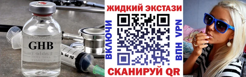 Бутират оксибутират Приозерск