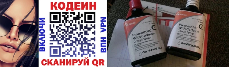 Кодеиновый сироп Lean Purple Drank  Приозерск 