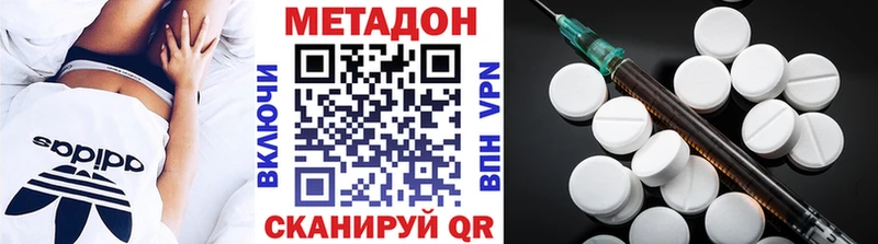 МЕТАДОН VHQ  Приозерск 