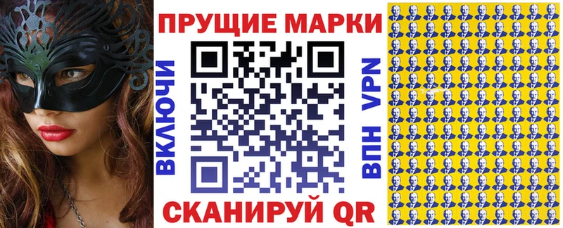 Марки N-bome 1,5мг  где продают   Приозерск 